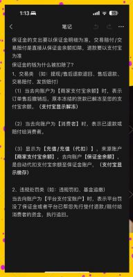 我想在淘宝卖游戏币请问需要交保证金吗
