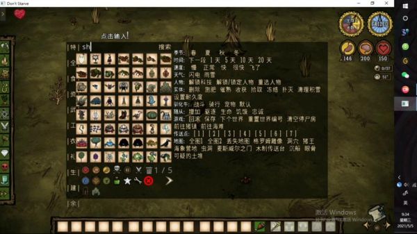 饥荒四季BOSS打法攻略,饥荒四季BOSS攻略