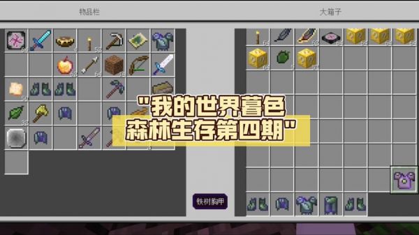 探索我的世界暮色森林巨人之地:完整攻略与路径指南