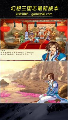 求幻想三国志4的攻略及秘籍
