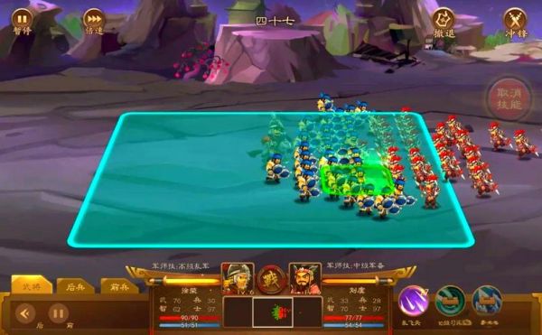 三国志4游戏攻略