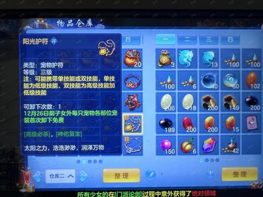 幻想三国志4秘籍分享