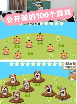 打地鼠游戏玩法是什么?