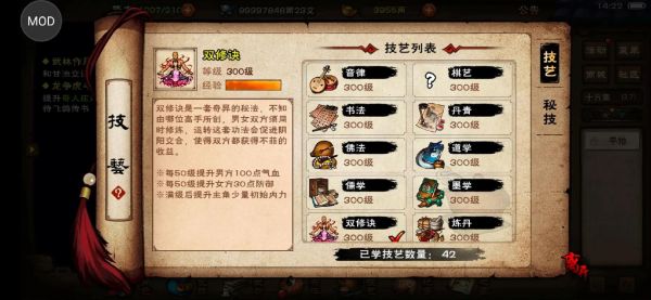 江湖风云录攻略密宗六法江湖教你成为密宗高手