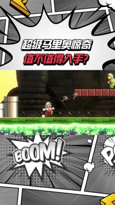关于N64超级马里奥上的金手指意思