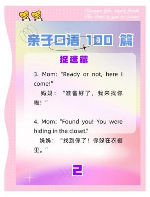游戏攻略英语