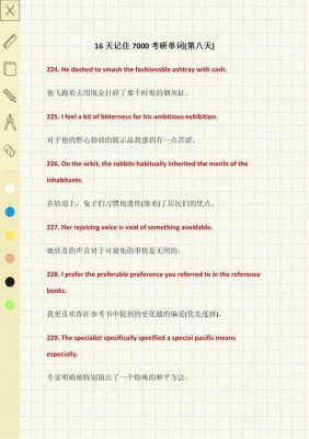 攻略的英文怎么翻译