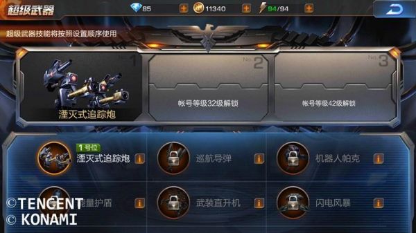 魂斗罗归来军团等级提升攻略
