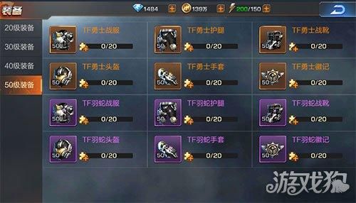 魂斗罗归来军团升级指南