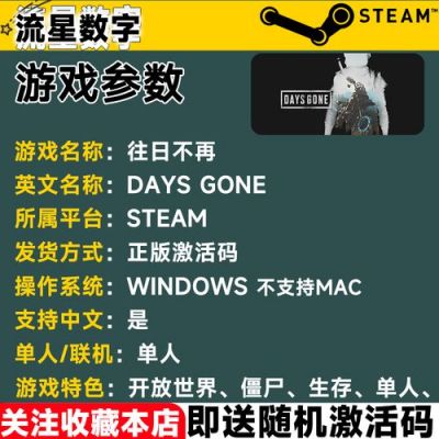 往日不再怎么把肉卖掉_daysgone卖动物肉方法介绍
