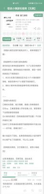 逆命贺岁版攻略大全全女主攻略指南