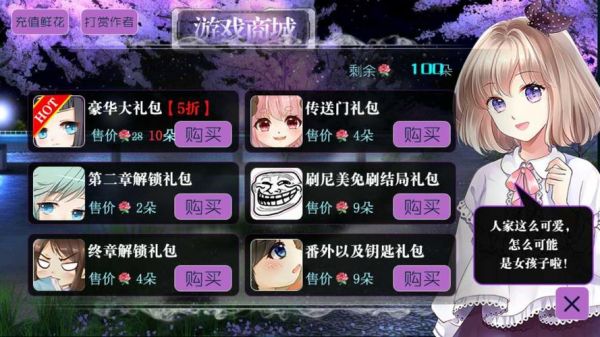 绝望游戏变质达成全流程