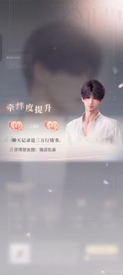 橙光游戏《人生重启II爱若繁星》萧煜大线攻略介绍_橙光游戏《人生重启...