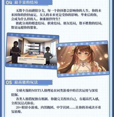 人生重启游戏攻略