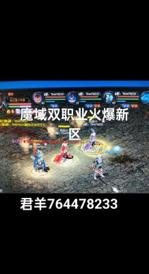 魔域2.0小游戏全攻?