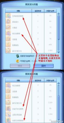 40级刷哪一层模拟世界好