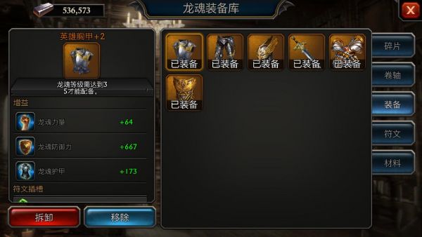 阿瓦隆之王龙魂攻略