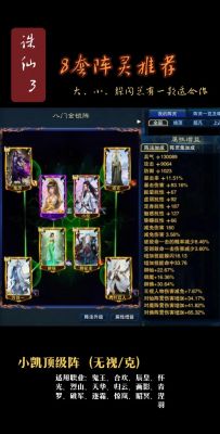 诛仙手游合欢金瓶儿阵灵怎么搭配