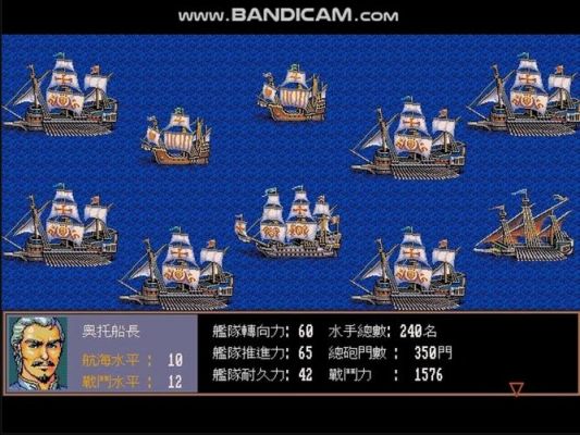 大航海时代2攻略
