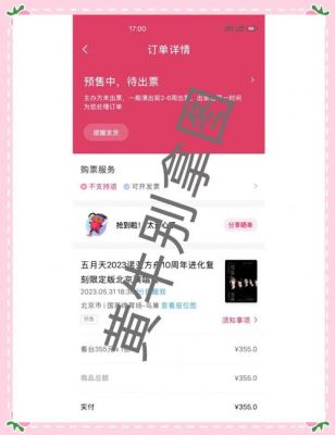 大麦抢票攻略