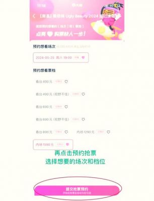 大麦怎么抢票