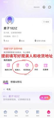 大麦抢票成功率高的攻略?