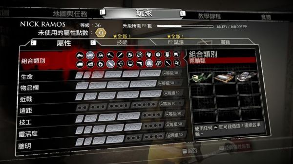丧尸围城3攻略秘籍_丧尸围城3怎么玩