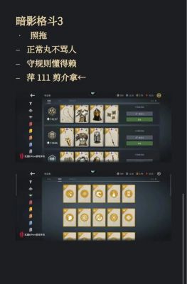 暗影格斗3第三章学徒新手通关技巧说明,新手必看过关秘籍