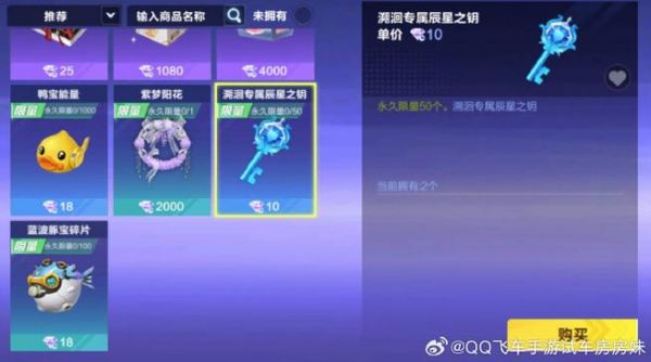 谁能告诉我一块儿来飞车把飞车保养到永久要多少钻石保养卡