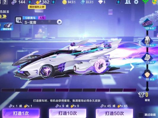 QQ飞车手游攻略:如何高效刷出A级赛车?