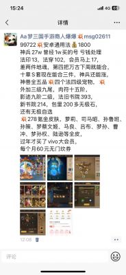 《梦三国手游》辞旧迎新贺元旦介绍_《梦三国手游》辞旧迎新贺元旦是什么...