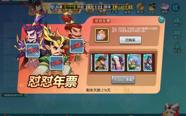 要【XX的XX】的游戏名字,不要太傻的,梦三国游戏