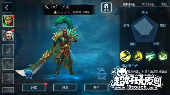 梦三国手游关羽背景介绍及加点出装浅析