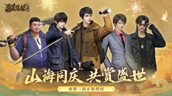 盗墓传奇游戏简介