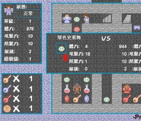 魔塔1.1V