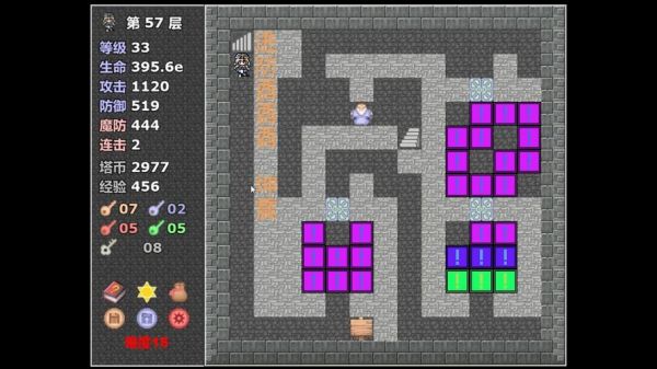 魔塔1.1攻略