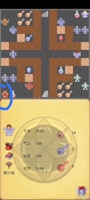 魔塔~V1.1的攻略