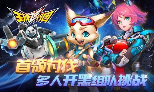 王牌挑战赛属于飞行团活动吗