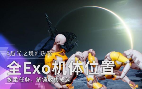 命运2挽歌任务流程