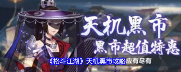 格斗江湖攻略_格斗江湖新手技巧_格斗江湖游戏玩法