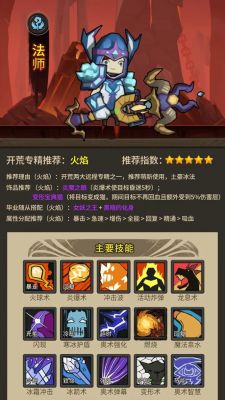 格斗江湖影刺职业副本技能使用介绍