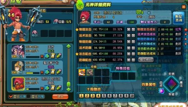 格斗江湖毛笔带什么技能