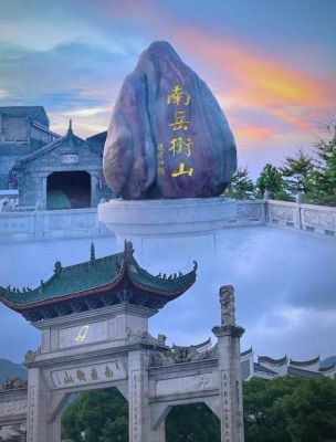20241001湖南之南岳衡山攻略