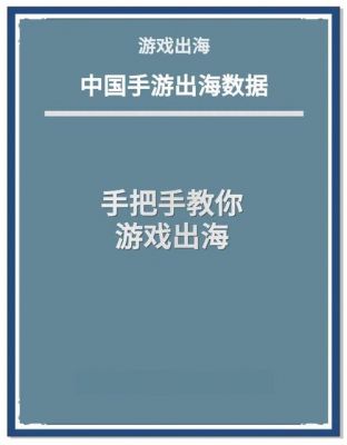 游戏出海能赚钱吗?