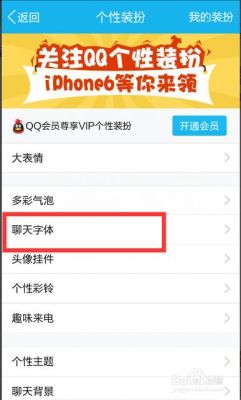 qq传奇霸业怎么弄大字QQ游戏字体变大怎么弄