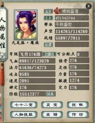 大话西游2免费版最快升级攻略大话西游2免费版快速升级攻略指南