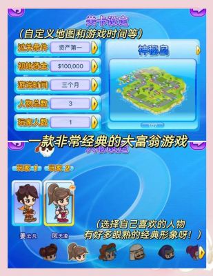 疯狂游戏大亨攻略(疯狂游戏大亨攻略)介绍_疯狂游戏大亨攻略(疯狂游戏...