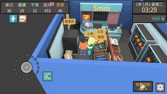 方块人的简单生活属性与生活3攻略