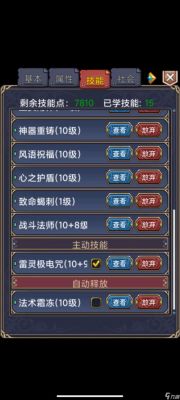新世界OL的游戏攻略