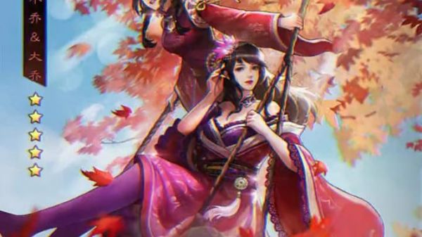 率土之滨小乔&大乔怎么样
